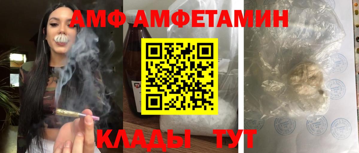 АМФЕТАМИН 98% Михайловка