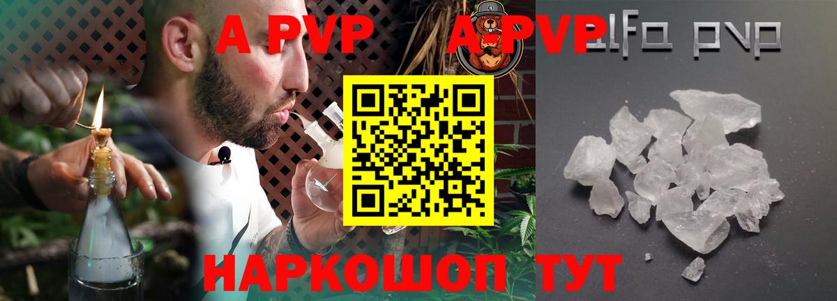 Alfa_PVP СК КРИС  Alfa_PVP кристаллы  Вход с VPN  APVP  Михайловка 