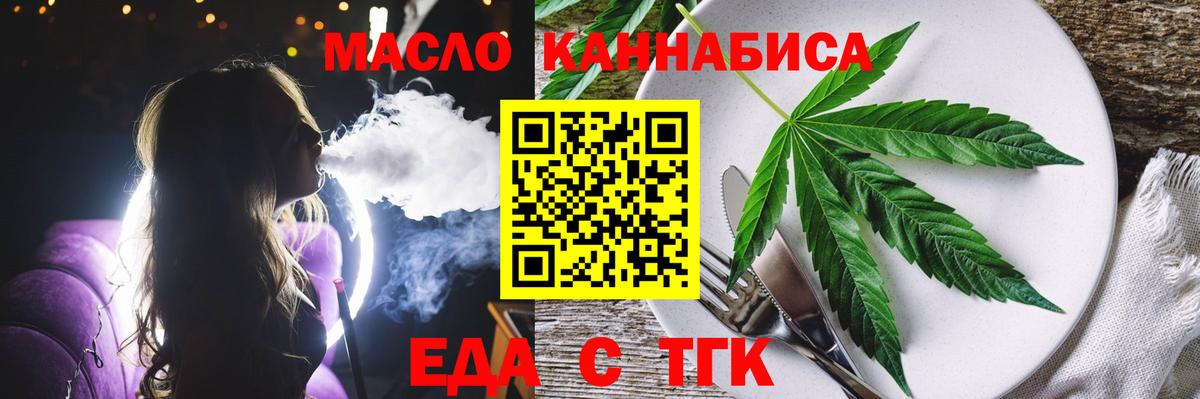 Михайловка  Печенье с ТГК марихуана  Вход с VPN 