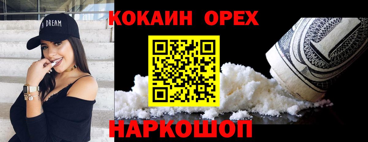 Кокаин  Вход с VPN  COCAIN Перу  Михайловка  COCAIN Перу 