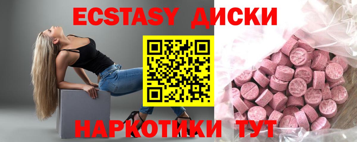 ЭКСТАЗИ 280 MDMA Михайловка