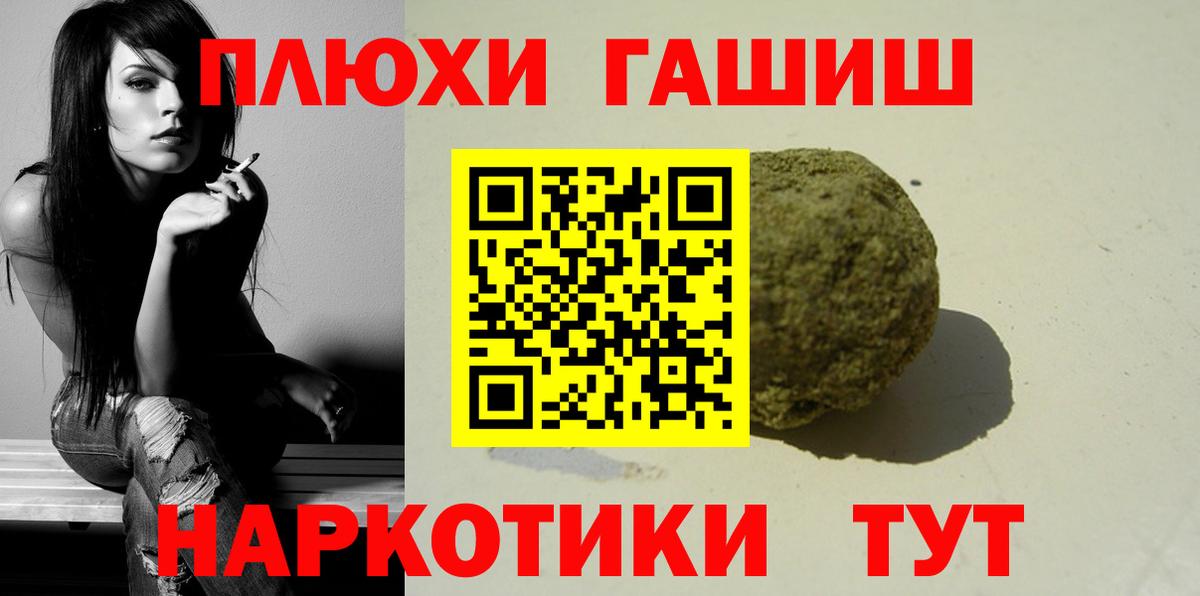 ГАШ Cannabis  ГАШИШ  ГАШИШ Изолятор  Михайловка  даркнет сайт  Вход с VPN 