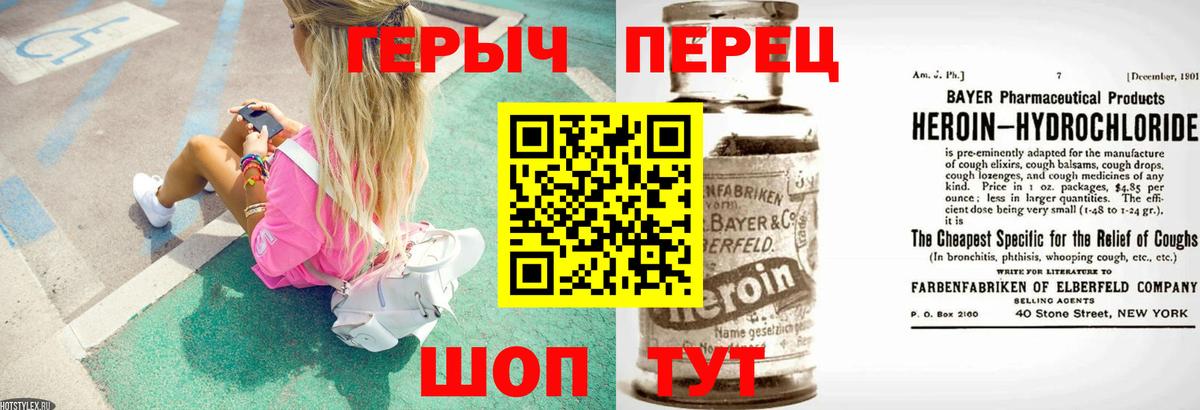 ГЕРОИН афганец Михайловка