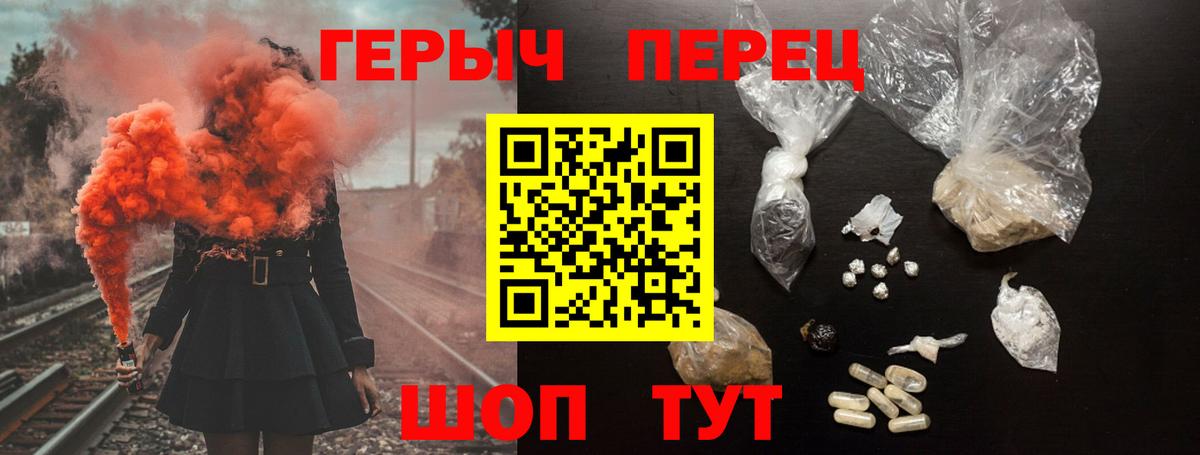 Михайловка  Героин гречка  Героин  Вход с VPN 