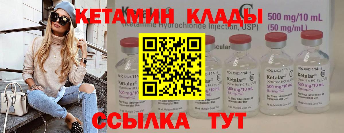 КЕТАМИН VHQ Михайловка