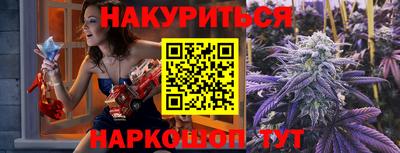 гашишное масло Будённовск