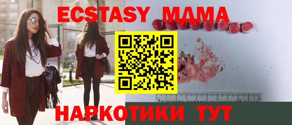 МДМА  Вход с VPN  Михайловка  MDMA Molly 