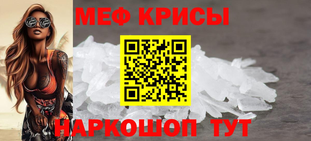 Мефедрон 4 MMC  Вход с VPN  Меф  Михайловка 