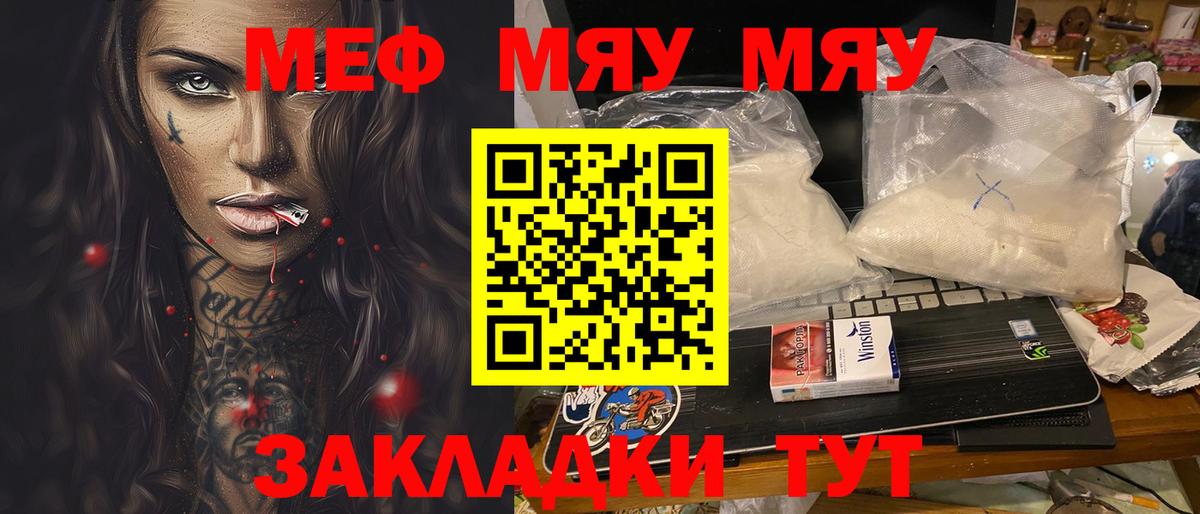 МЕФ мука Михайловка