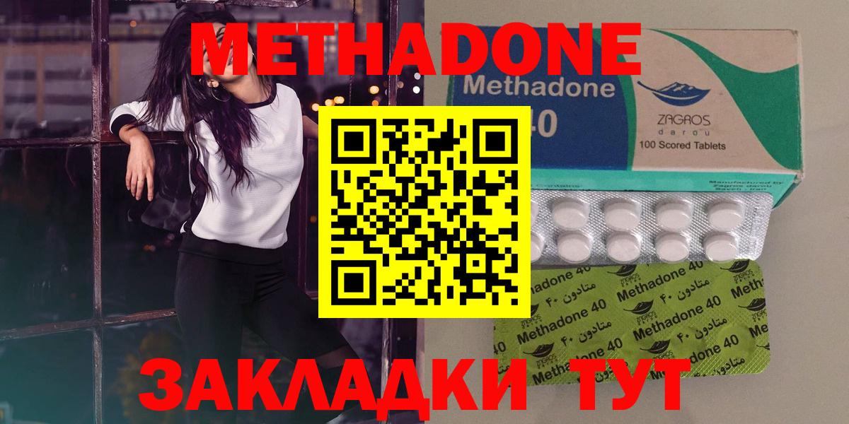 МЕТАДОН белоснежный  Метадон methadone  Михайловка  Вход с VPN 