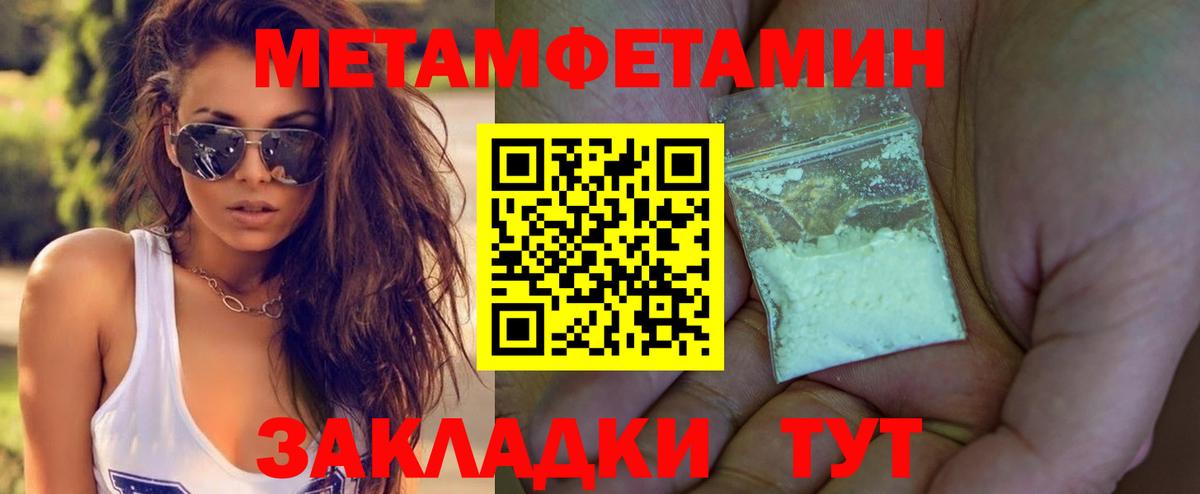 Метамфетамин Декстрометамфетамин 99.9%  Вход с VPN  МЕТАМФЕТАМИН  Михайловка 