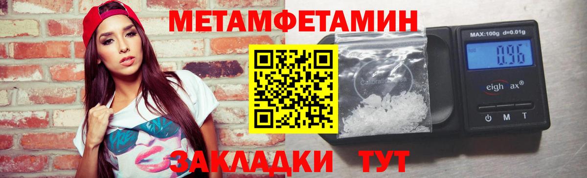 МЕТАМФЕТАМИН винт Михайловка