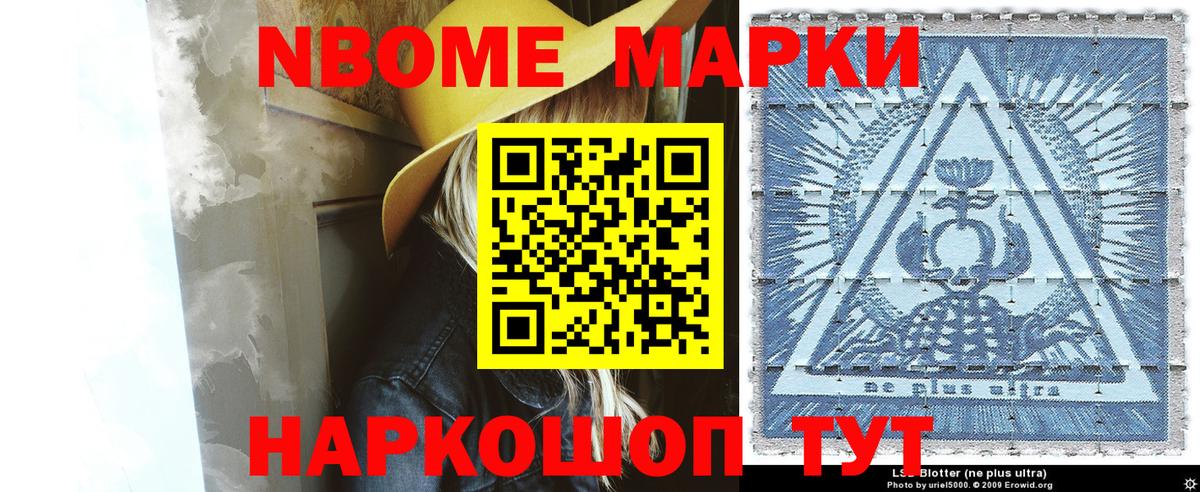 Михайловка  Марки NBOMe 1,8мг  Вход с VPN  Марки NBOMe 1,8мг 