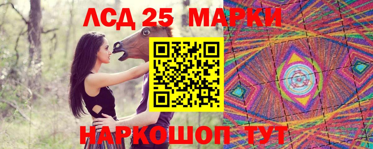 Марки NBOMe 1500мкг Михайловка