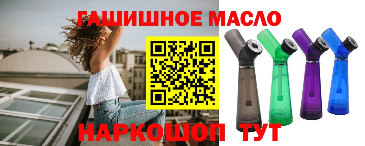 купить   Вход с VPN  Михайловка  ТГК гашишное масло  Дистиллят ТГК вейп 